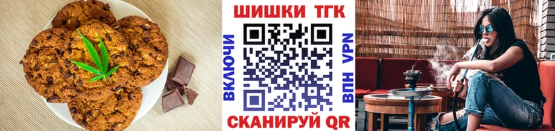 Печенье с ТГК марихуана  omg онион  Абаза 